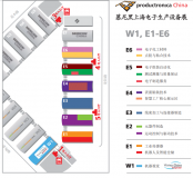 【VINKO】beat365携精品参加2021慕尼黑上海电子生产设备展(3.17~19)
